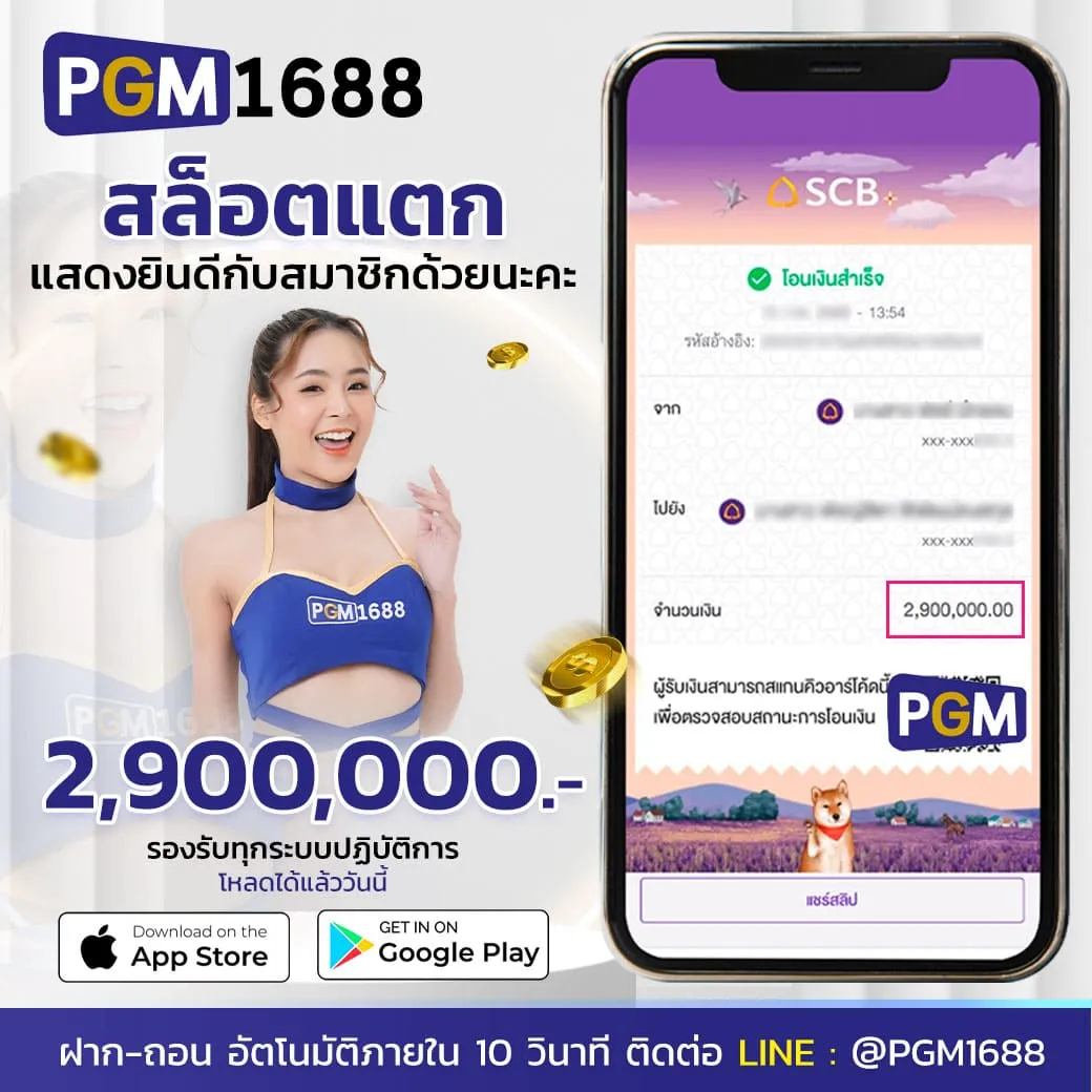 PGM1688-05