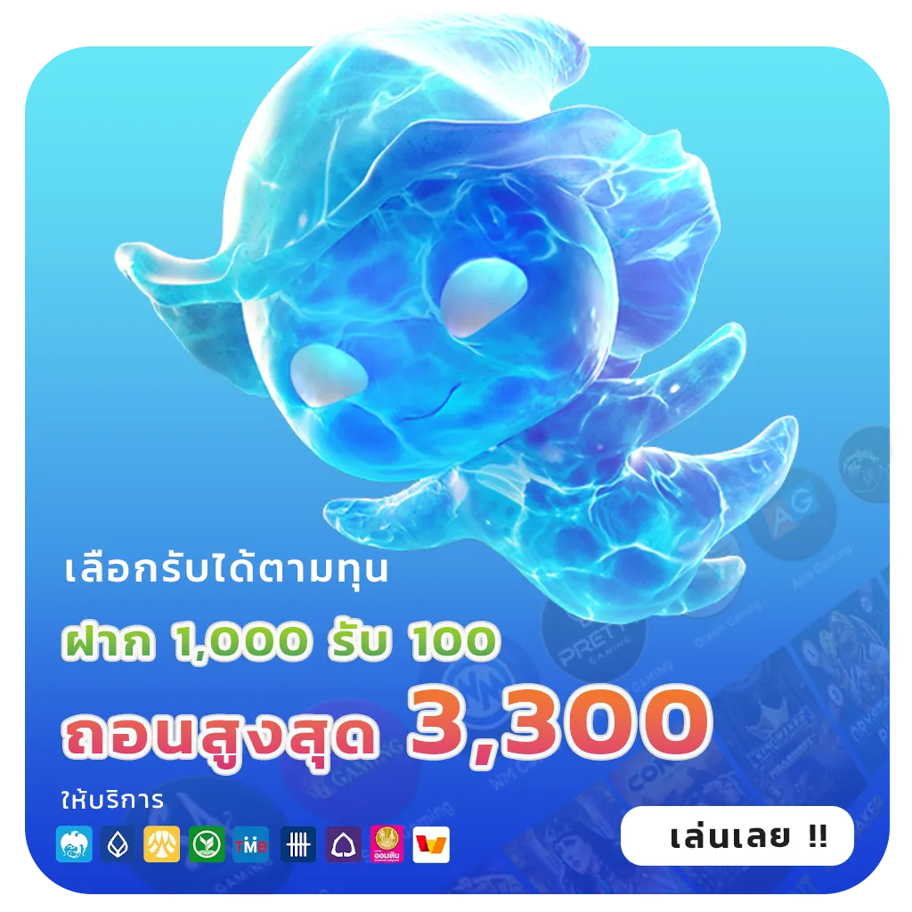 เว็บสล็อต true wallet แท้