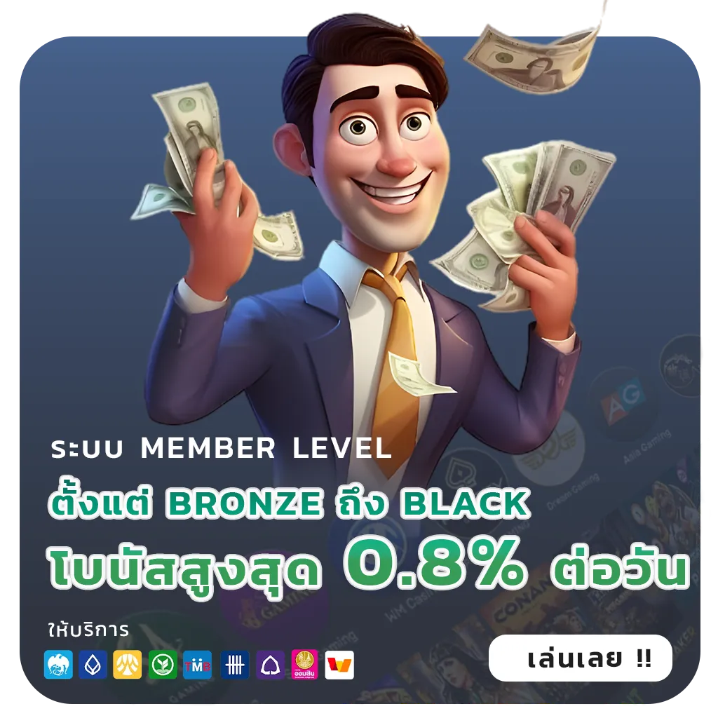 สล็อตทรูวอลเล็ตล่าสุด
